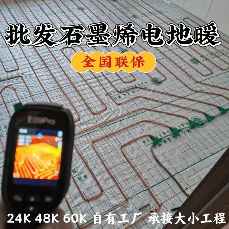 雷州市 石墨烯电地暖公司哪家好？合理报价深度解析
